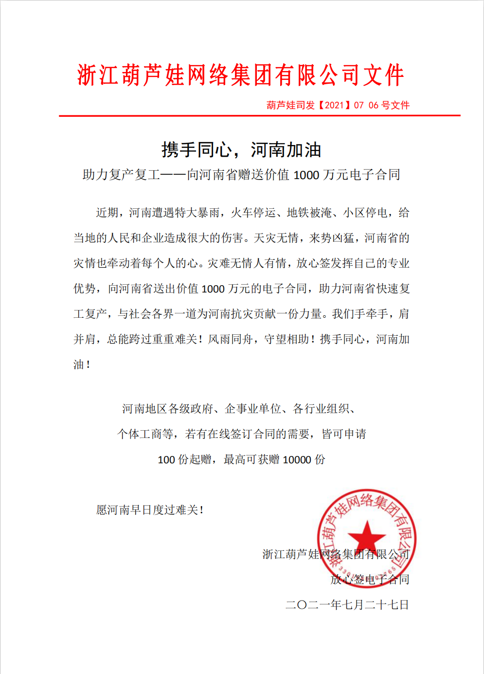 企業微信截圖_16273820231914.png