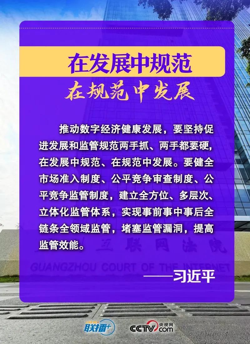 在發展中規范在規范中發展
