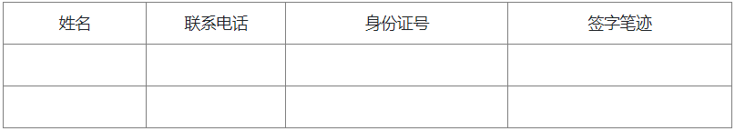 乙方授權指定的對賬結算人