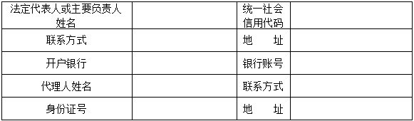 乙方信息