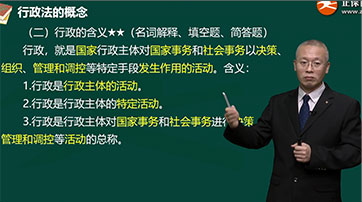 行政法與行政訴訟法