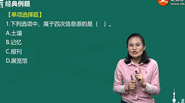 市場信息學(xué)