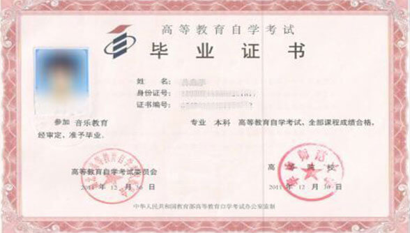 畢業(yè)證書(shū)