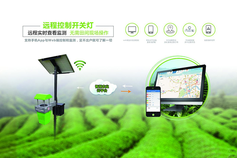 物聯(lián)網(wǎng)太陽能殺蟲燈