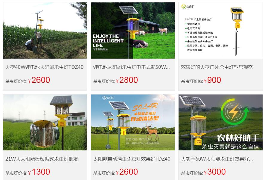 太陽能殺蟲燈圖片及價(jià)格表