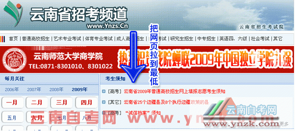 云南自考成績(jī)查詢圖