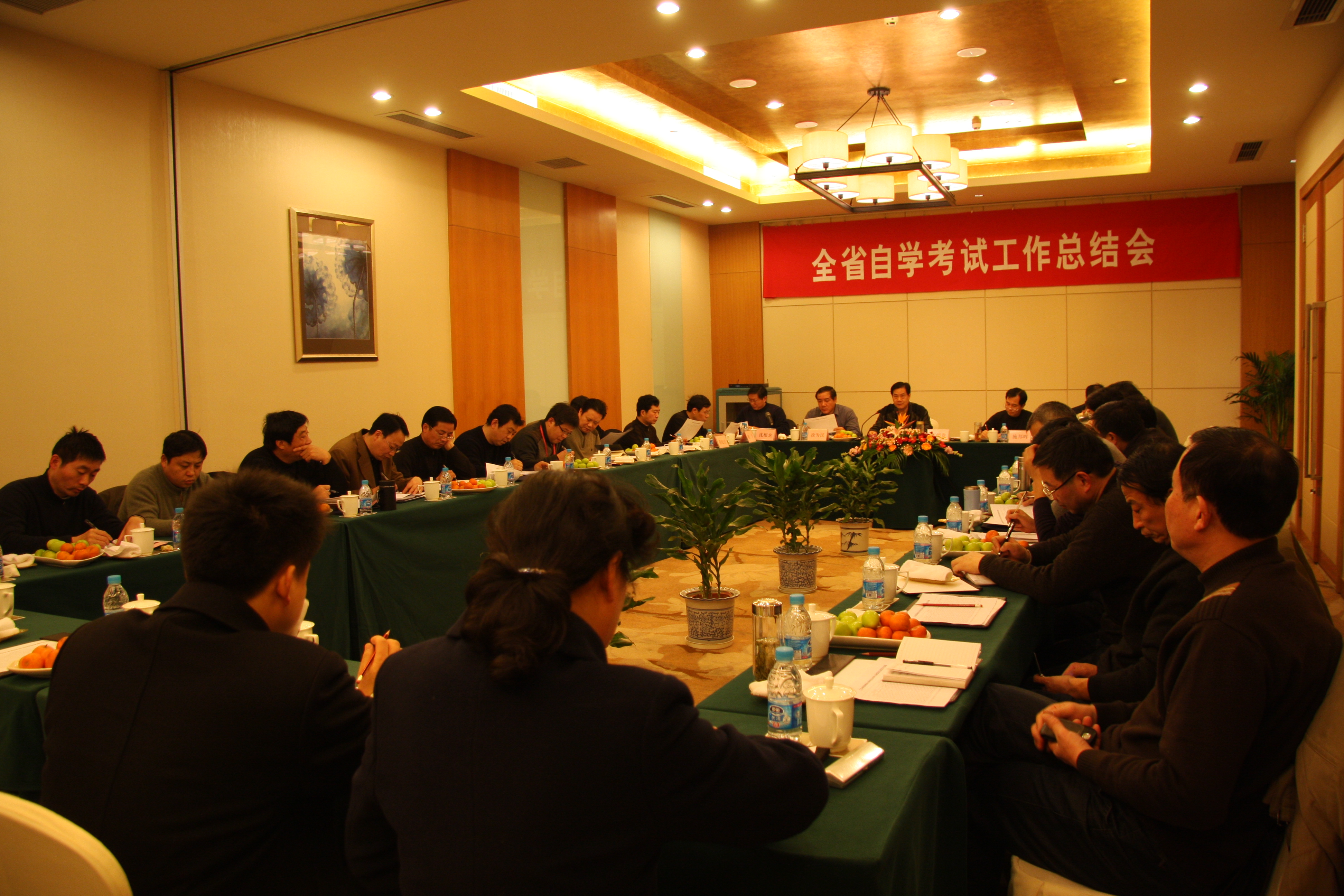 全省自考總結(jié)會