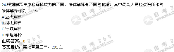 2012年4月自考《思想道德修養(yǎng)與法律基礎(chǔ)》試題及答案