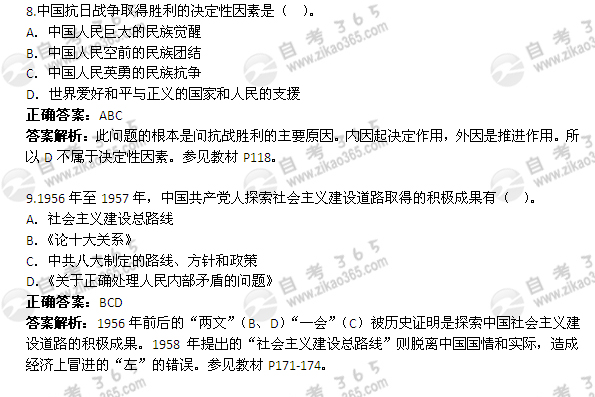 2012年4月自考《中國近現(xiàn)代史綱要》試題及答案