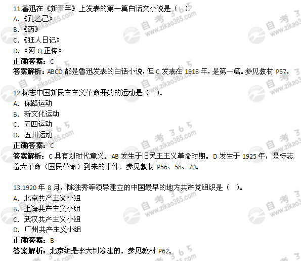 2012年4月自考《中國(guó)近現(xiàn)代史綱要》試題及答案