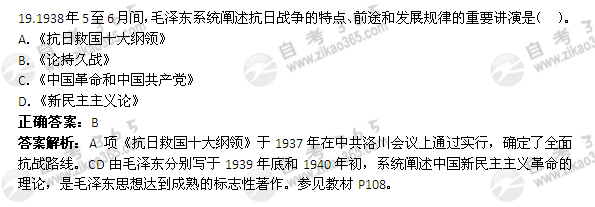 2012年4月自考《中國(guó)近現(xiàn)代史綱要》試題及答案
