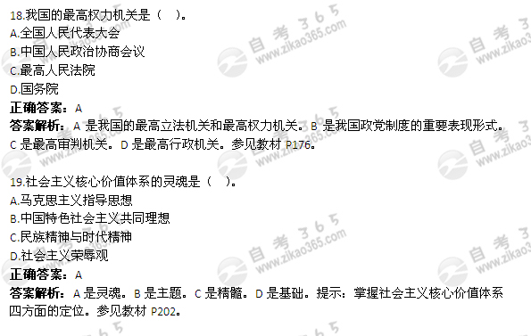 2012年4月自考《毛鄧三》試題及答案