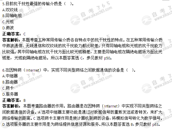 2012年4月自考《管理系統(tǒng)中計(jì)算機(jī)應(yīng)用》試題及答案