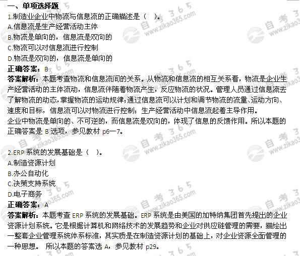 2012年4月自考《管理系統(tǒng)中計(jì)算機(jī)應(yīng)用》試題及答案