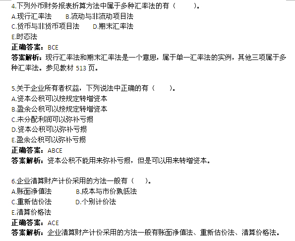 2005年1月自考《企業(yè)會(huì)計(jì)學(xué)》試題及答案