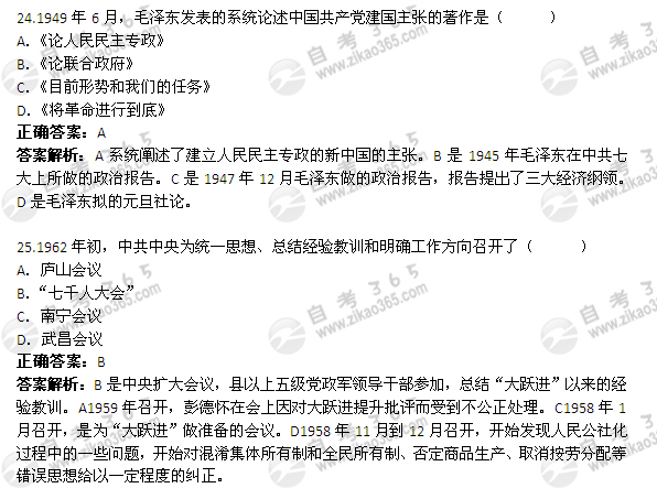 2012年1月自考《中國近現(xiàn)代史綱要》試題及答案