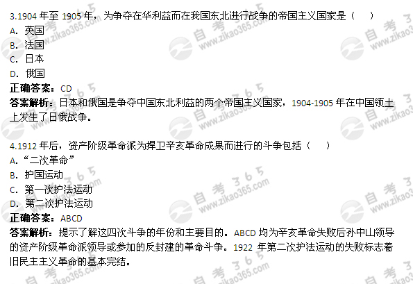 2012年1月自考《中國近現(xiàn)代史綱要》試題及答案