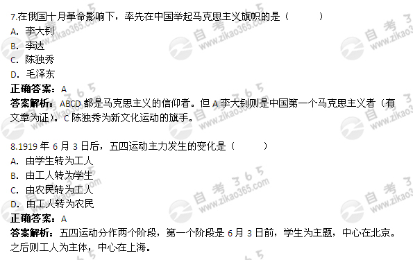2012年1月自考《中國(guó)近現(xiàn)代史綱要》試題及答案