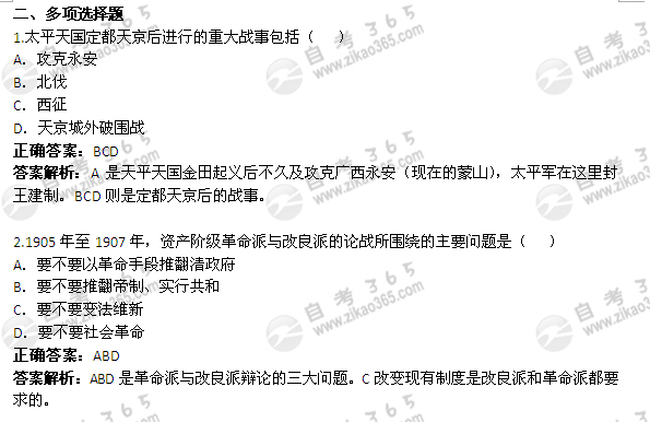 2012年1月自考《中國近現(xiàn)代史綱要》試題及答案