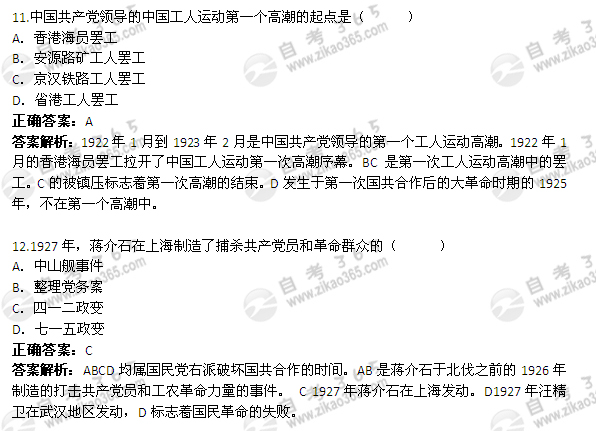 2012年1月自考《中國(guó)近現(xiàn)代史綱要》試題及答案