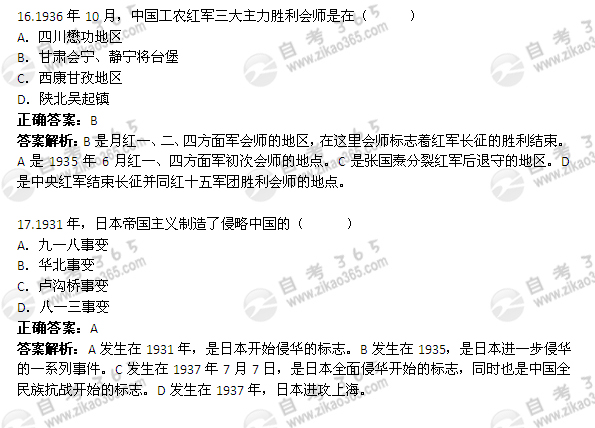 2012年1月自考《中國(guó)近現(xiàn)代史綱要》試題及答案