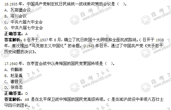 2011年10月自考《中國近現(xiàn)代史綱要》試題及答案：單選題