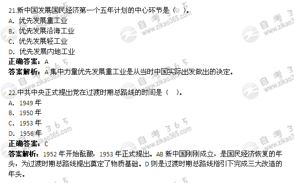 2011年10月自考《中國近現(xiàn)代史綱要》試題及答案：單項選擇題