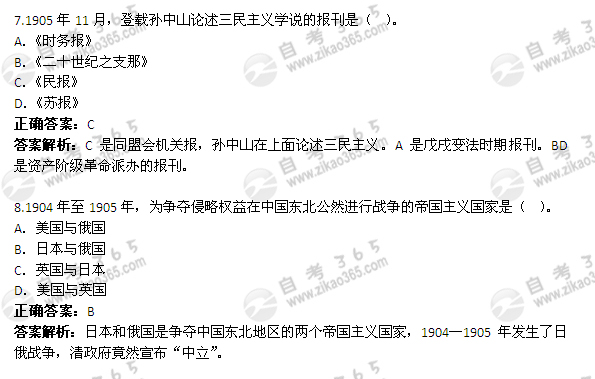 2011年10月自考《中國近現(xiàn)代史綱要》試題及答案：單選