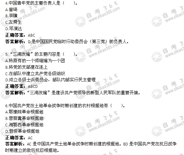 2011年7月自考《中國(guó)近現(xiàn)代史綱要》試題及答案：多選