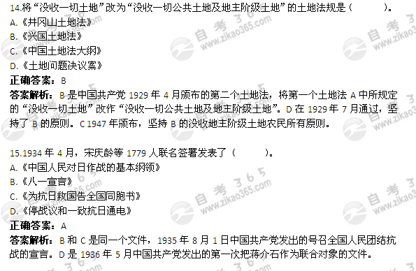 2011年7月自考《中國近現(xiàn)代史綱要》試題及答案：單選題