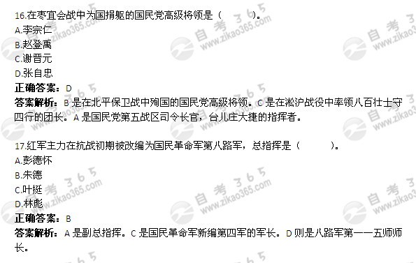 2011年7月自考《中國近現(xiàn)代史綱要》試題及答案：單選題