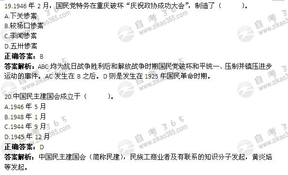 2011年7月自考《中國近現(xiàn)代史綱要》試題及答案：單選題