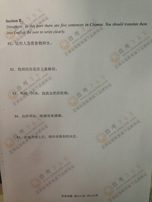 2014年11月北京學位英語試題及答案