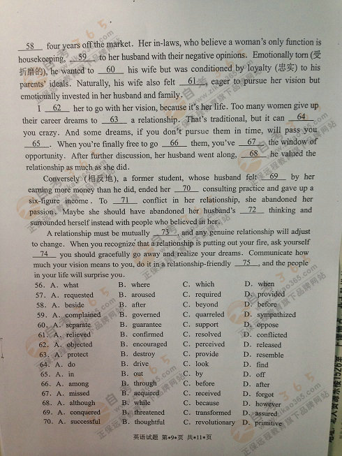 2014年11月北京學位英語試題及答案