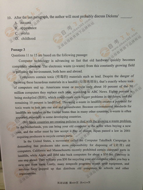 2014年11月北京學位英語試題及答案