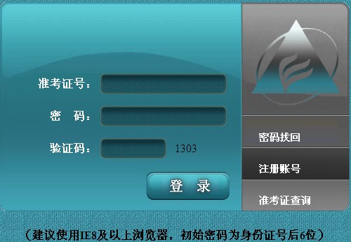 2014年10月安徽自考成績查詢?nèi)肟? width=