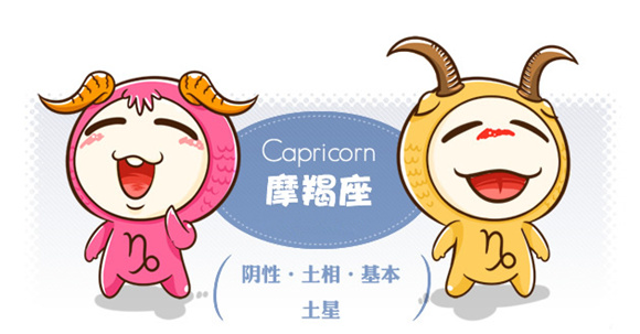 十二星座自考學(xué)習(xí)攻略:摩羯座 計劃之余不忘變通