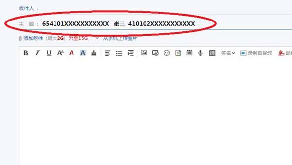 辦理畢業(yè)生登記表