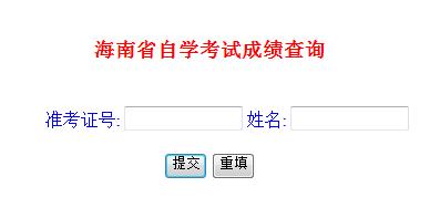 自考成績(jī)查詢