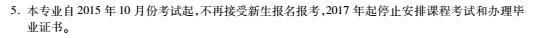 2016年天津自考化學(xué)工程專業(yè)（環(huán)境化工方向）（本科）考試計劃