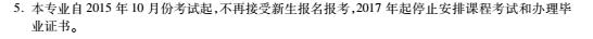 2016年天津自考管理工程專業(yè)（本）考試計(jì)劃