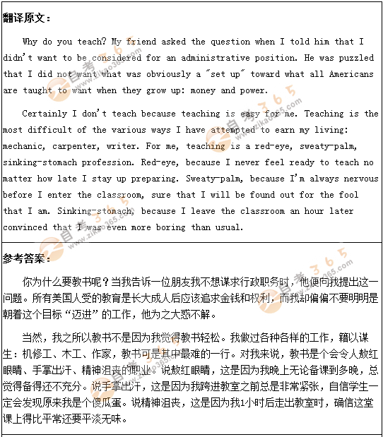 學(xué)位英語(yǔ)翻譯預(yù)測(cè)題