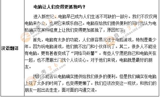 學(xué)位英語考試作文預(yù)測題