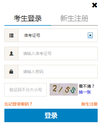 北京自考成績6月8日可查