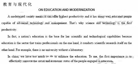 學(xué)位英語(yǔ)作文范文