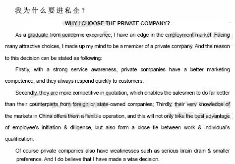 學(xué)位英語作文范文