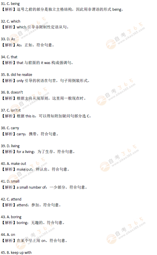 北京學(xué)位英語(yǔ)試題答案