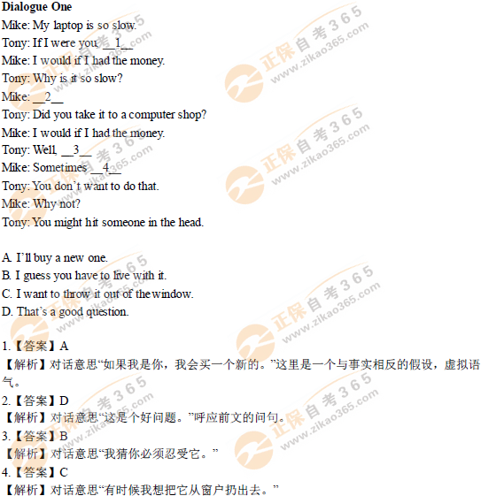 2016年11月學(xué)位英語試題
