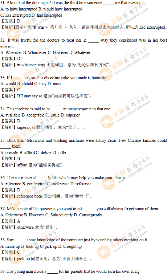 2016年11月學(xué)位英語試題