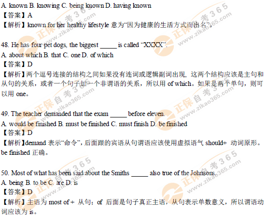2016年11月學(xué)位英語試題